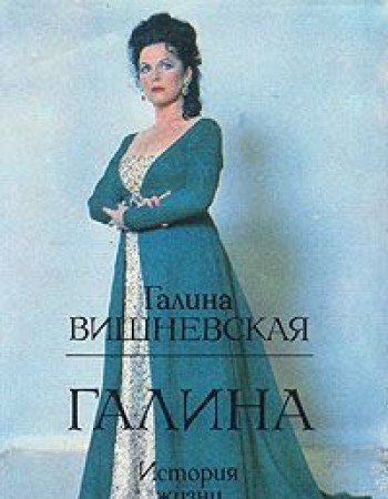 Stock image for Galina. Istoriya zhizni for sale by Half Price Books Inc.