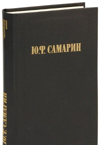 9785860040465: Izbrannye proizvedenii͡a︡ (Iz istorii otechestvennoĭ filosofskoĭ mysli) (Russian Edition)