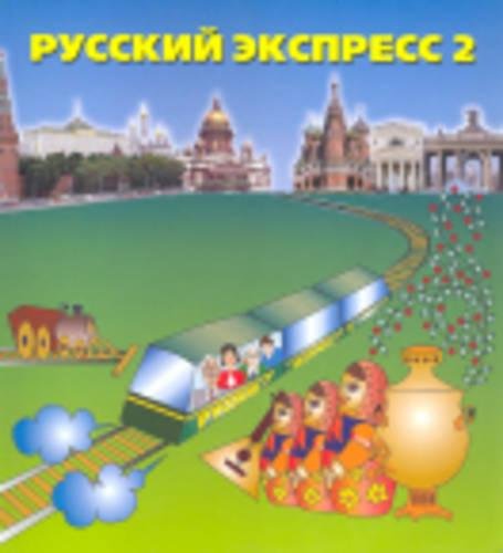 9785863441979: Russian Express: Textbook 2 + Audio CD
