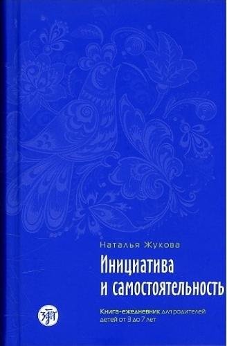 Imagen de archivo de Psikhologicheskoe Soprovozhdenie Semji v Immigratsii: Vypusk 2. Initsiativa i Sa a la venta por medimops