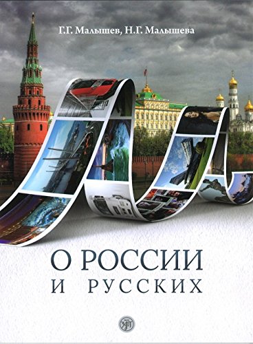 Beispielbild fr O Rossii i Russkikh: About Russia and Russians zum Verkauf von WorldofBooks