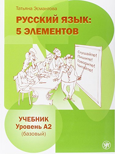 9785865477525: Russian Language: 5 Elements - Russkii Iazyk: 5 Elementov: Textbook A2 + MP3