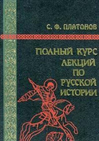 Imagen de archivo de Polnyi kurs lektsii po russkoi istorii: Polnyi imennoi ukazatel a la venta por WorldofBooks