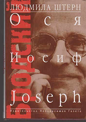 Stock image for Brodskii: Osia, Iosif, Joseph for sale by Moe's Books