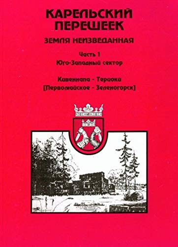 Stock image for Il'ia Erenburg. Dela i dni. Khronika zhizni i tvorchestva v dokumentakh, pismakh, vyskazyvaniiakh i soobshcheniiakh pressy, svidetelstvakh sovremenikov. Tom 1 (1891-1923); 2: [1924-1931]; 4: Ispaniia, Frantsiia. 1936-iiun' 1941. for sale by Oriental Research Partners