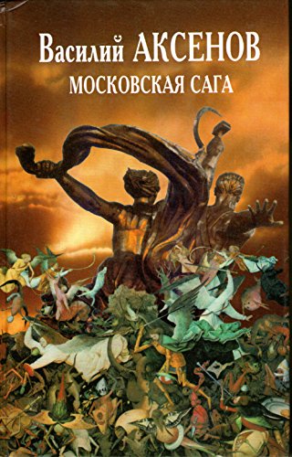 Stock image for Moskovisea Saga for sale by ThriftBooks-Atlanta