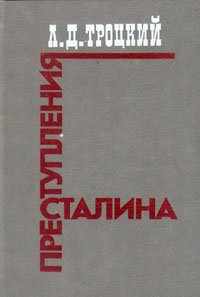Stock image for Prestuplenii?a? Stalina (Russian Edition) for sale by ThriftBooks-Dallas