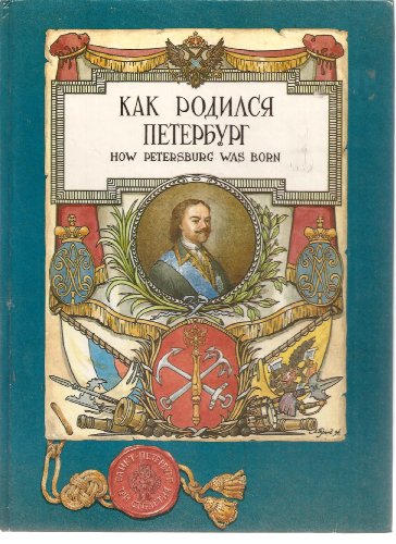 Imagen de archivo de How Petersburg Was Born a la venta por Hawking Books