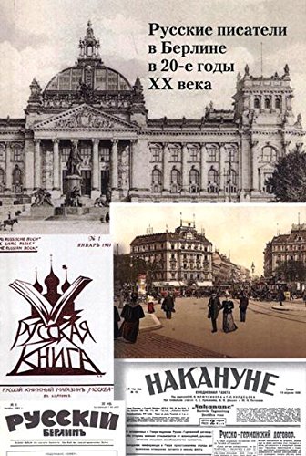 Russkie pisateli v Berline v 20-e gody XX veka - Urban T.