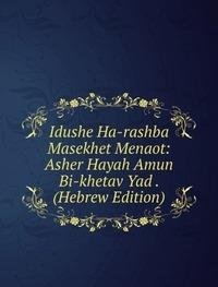 9785874388867: Idushe Ha-Rashba Masekhet Menaot Asher