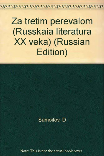 9785875160912: Za tret′im perevalom (Russkai͡a︡ literatura XX veka) (Russian Edition)