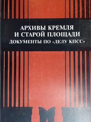 Imagen de archivo de Arkhivy Kremlia i Staroi Ploshchadi. Dokumenty po Delu KPSS. Annotirovannyi spravochnik dok.prestavlennykh v konstitutsionnyi sud Rossiisskoi Federatsii po Delu KPSS. a la venta por Oriental Research Partners