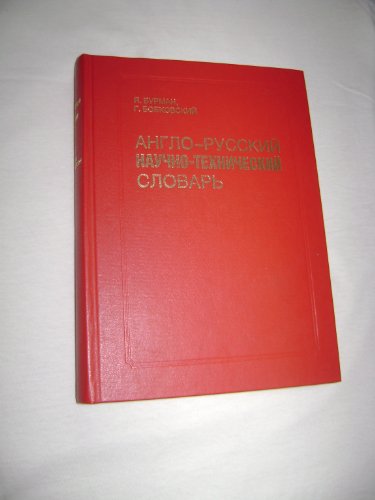 Stock image for Anglo-Russkii Naucho-Tekhnicheskii Slovar: Teoreticheskaia I Prikladnaia Mekhanika, Mekhanika Tverdogo Tela, Zhidkosti I Gaza, Mashinostroenie I Stroi for sale by ThriftBooks-Dallas