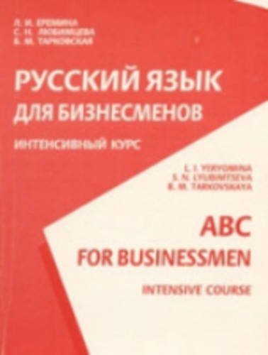 Stock image for Russian for Businessmen - Intensive Course: Course Book (Russian Edition) for sale by MusicMagpie