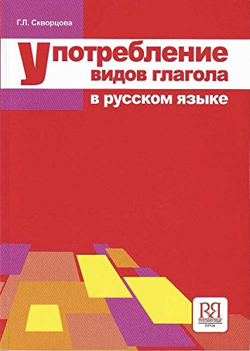 Stock image for Verbal Aspects in Russian: Book for sale by medimops