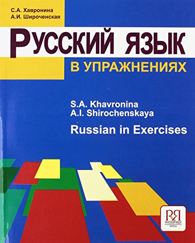 Beispielbild fr Russkij jazyk v uprazhnenijah. Russian in Execirses (dlja govorjashhih na anglijskom jazyke): Russkij yazyk v uprazhneniyakh zum Verkauf von Studibuch