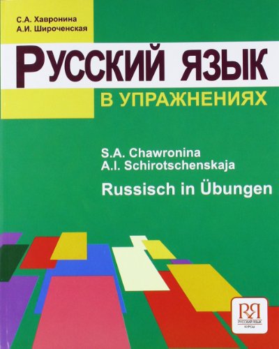 9785883371935: Russkij jazyk v upraznenijach. Russisch in Ubungen (German and Russian Edition)