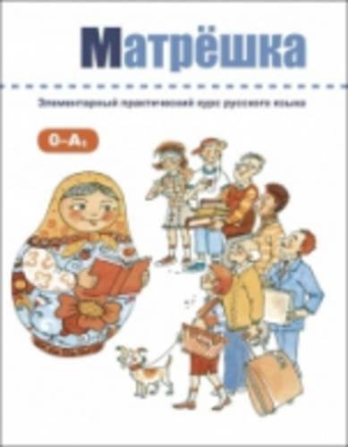 9785883373175: Matreska. Elementarnyj prakticeskij kurs russkogo jazyka. Per le Scuole superiori. Con CD-ROM: Textbook + audio CD