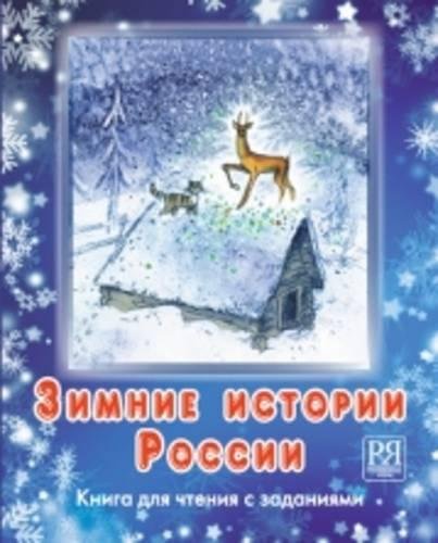 9785883374288: Zimnie Istorii Rossii: Russian Winter Stories: A Book for Reading with Exercises