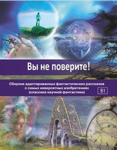 Stock image for Vy Ne Poverite! You Won't Believe It!: Vy Ne Poverite! Sbornik Rasskazov for sale by medimops