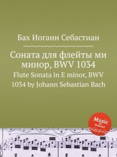 9785884490727: Flute Sonata in E minor BWV 1034
