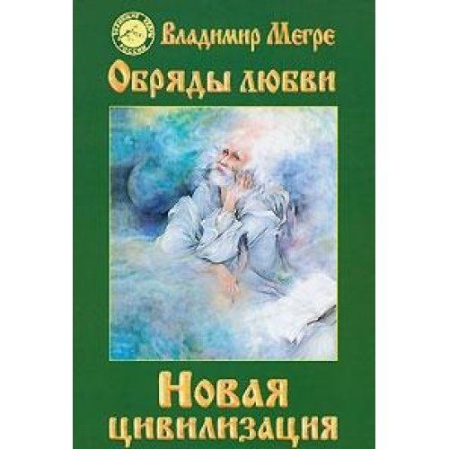 Beispielbild fr New Civilization (8 pm 2) (TV) / Novaya tsivilizatsiya (8 ch.2) (tv) zum Verkauf von West Coast Bookseller