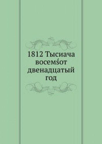 Imagen de archivo de Kalendar Napoleona 1812 G a la venta por medimops