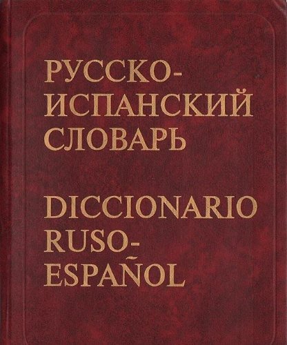 Imagen de archivo de Diccionario Ruso-Espanol: Comprende 57,000 Vocablos (Quinta Edicion Estereotipada) a la venta por Book House in Dinkytown, IOBA