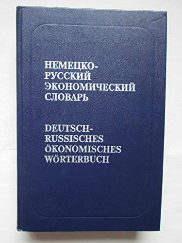 Beispielbild fr Deutsch-Russisches konomisches Wrterbuch; Nemecko-russkij ekonomiceskij slovar' zum Verkauf von medimops