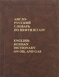 Imagen de archivo de English-Russian Dictionary On Oil & Gas (Russian Edition) a la venta por Cronus Books