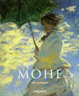 9785888960868: Monet (Russian Edition)