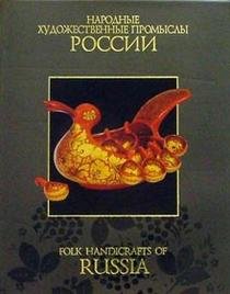 Stock image for Folk Handicrafts of Russia for sale by Peter Rhodes