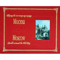Beispielbild fr Moscow - Strolls aroud the Old City. Moskwa - progulki po staromu gorodu. zum Verkauf von Antiquariat Dr. Rainer Minx, Bcherstadt