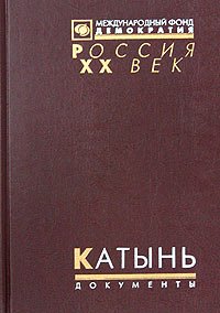 Kronshtadt, 1921 (Rossiia) (Russian Edition)