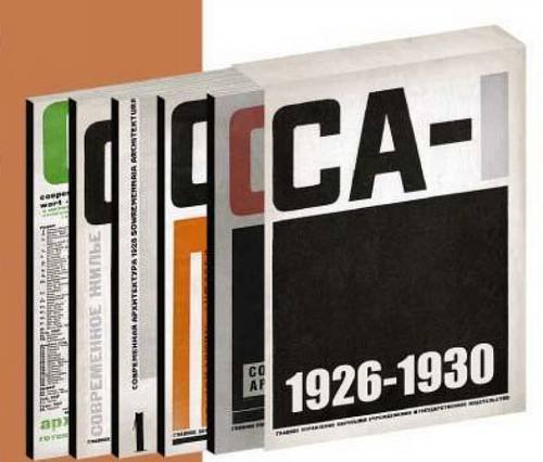9785903433124: CA: Contemporary Architecture: Reprint of Sovremennaja Architectura Magazine