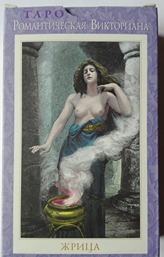 9785905091018: Victorian Romantic Tarot Deck, Russian Edition