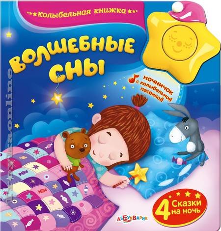 Stock image for Volshebnye sny for sale by medimops