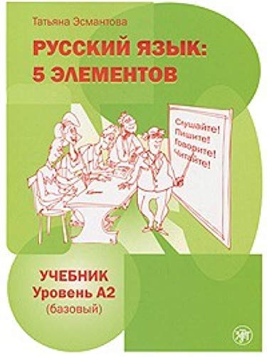 Stock image for Russkij jazyk: 5 elementov. Uchebnik + CD MP3. Uroven' A2 (Bazovyj) for sale by PBShop.store US