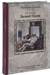 Stock image for Evgeniy Onegin for sale by ThriftBooks-Dallas