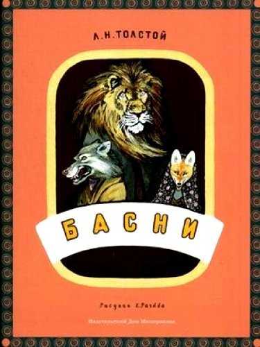 Imagen de archivo de Basni a la venta por medimops