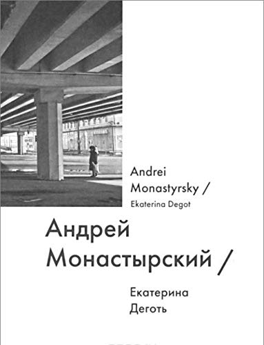 9785911032173: Andrey Monastyrskiy / Andrei Monastyrsky