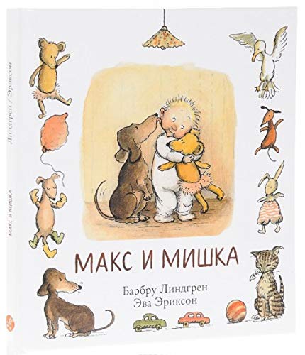Stock image for Maks i mishka for sale by medimops