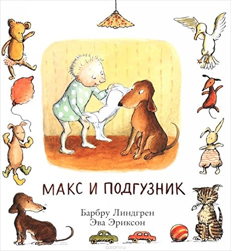 Stock image for Maks i podguznik for sale by medimops