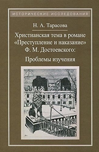 Imagen de archivo de Hristianskaya tema v romane F. M. Dostoevskogo "Prestuplenie i nakazanie". Problemy izucheniya a la venta por medimops