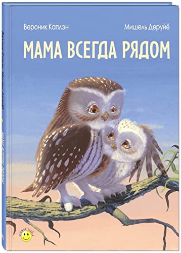 Stock image for Mama vsegda ryadom for sale by Big River Books