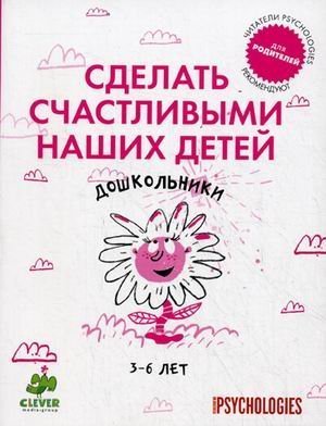 Stock image for Sdelat schastlivymi nashih detey. Doshkolniki 3-6 let for sale by WorldofBooks