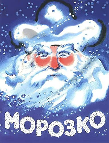 Stock image for Morozko for sale by WorldofBooks