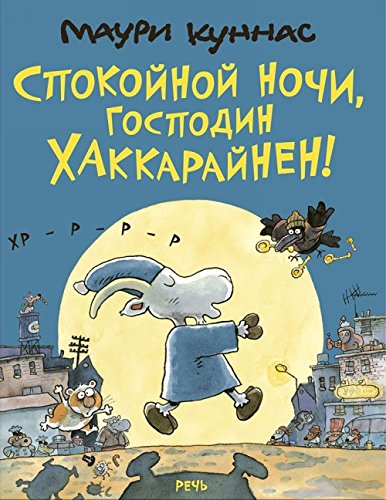 Stock image for Spokoinoi nochi, gospodin Khakkarainen for sale by Big River Books