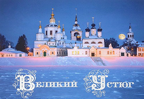 Stock image for Velikiy Ustyug. Puteshestvie vo vremeni for sale by Midtown Scholar Bookstore