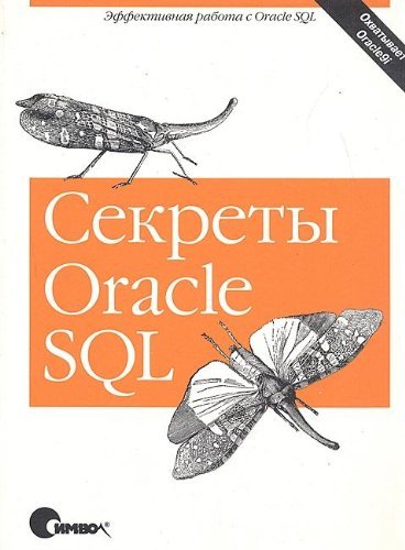 Stock image for Sekrety Oracle SQL for sale by medimops